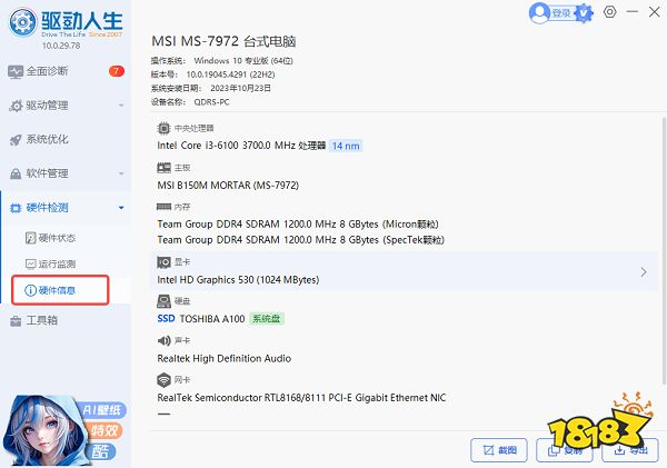 《地狱即我们》PC配置要求