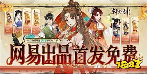 轩辕剑龙舞云山0.1折网易国风版