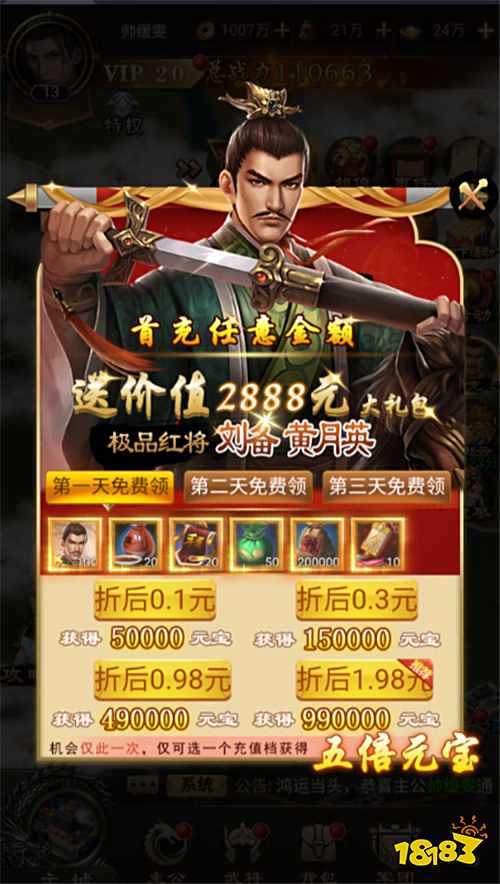 无双魏蜀吴乱世称雄0.1折版