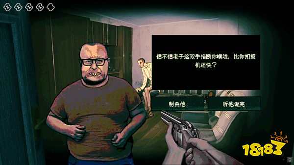 尋找偽人游戲下載