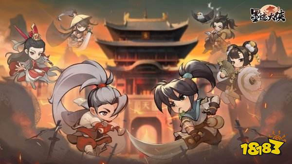 墨迹大侠兑换码领取入口 墨迹大侠最新兑换码2025