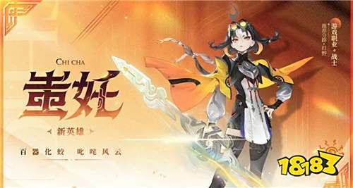 王者荣耀蚩奼怎么出装最厉害 王者荣耀蚩奼最强出装推荐