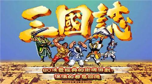 热门经典三国志单机版排行榜 怀旧三国志单机游戏排名top10