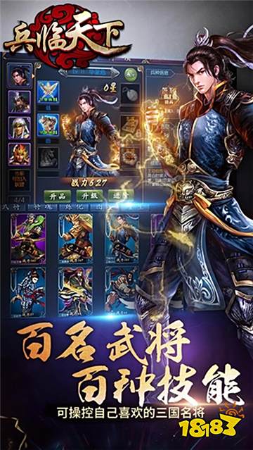 三国兵临天下免费下载