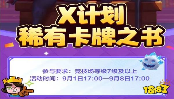 部落冲突皇室战争稀有卡牌之书怎么得 部落冲突皇室战争稀有卡牌之书获得方法