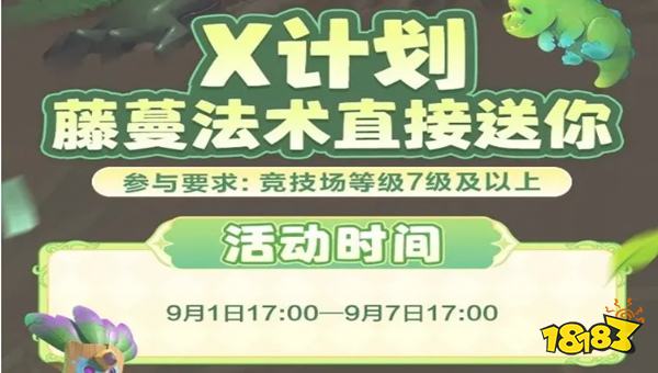 部落冲突皇室战争新卡藤蔓法术怎么得 部落冲突皇室战争新卡藤蔓法术介绍
