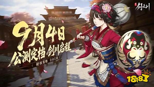 对决剑之川官网地址是什么 对决剑之川官方网站入口