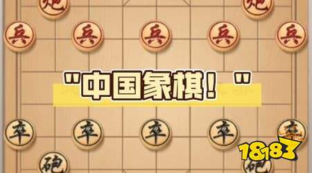象棋复盘怎么学 大师常用的象棋复盘方法介绍