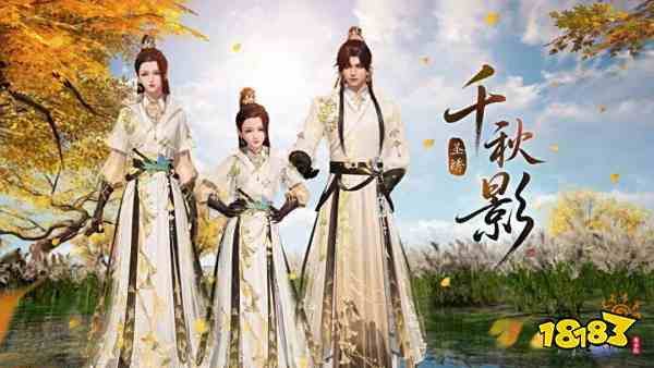 天刀手游全新门派【万象】五连招式揭秘，秋日银杏外观细节首曝！