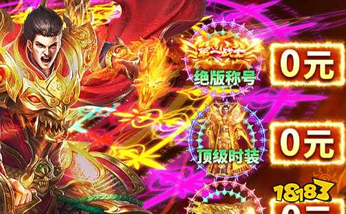 1.76新开合击传奇排行榜 1.76赤月合击版传奇前十2025