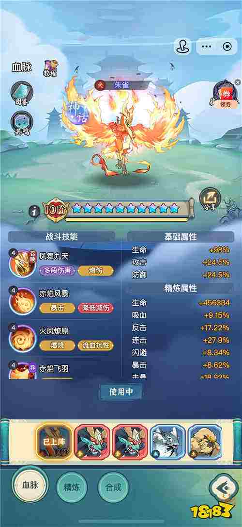 免費靈畫師手游