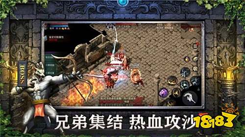 复古传奇1.76复古经典版