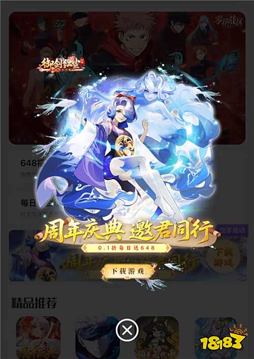“9.4”限時(shí)福利活動(dòng)：玩游戲不充值！白嫖才是王道！