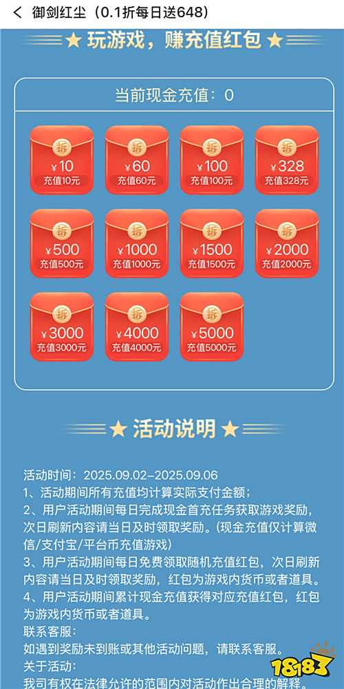 “9.4”限時(shí)福利活動(dòng)：玩游戲不充值！白嫖才是王道！