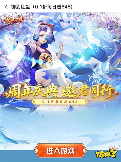 “9.4”限時(shí)福利活動(dòng)：玩游戲不充值！白嫖才是王道！