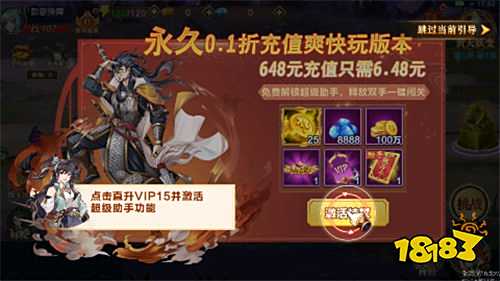 瘋了！三國(guó)塔防《萌妖來(lái)襲》0.1折炸場(chǎng)，創(chuàng)角直接VIP15，鉆石稱號(hào)白拿還能掛機(jī)斬張角！