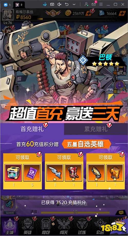 魔女與戰姬0.1折送核心自選版