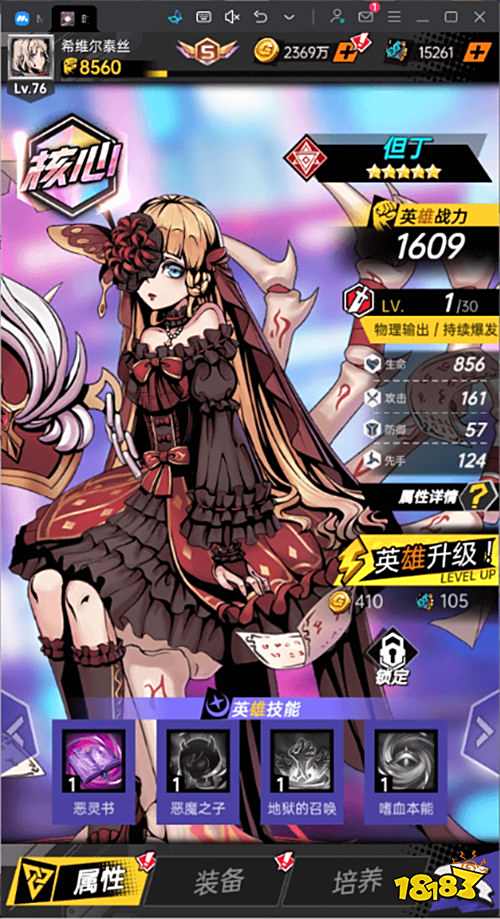 魔女與戰姬0.1折送核心自選版