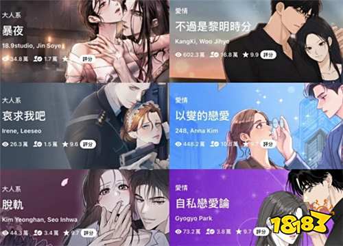 超级污污污污的韩国漫画阅读软件推荐 污污污污污的不行的韩漫最新免费软件