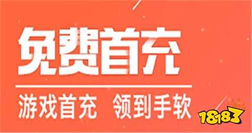 哪些变态手游app适合萌新 送百倍首充返利的bt手游盒子推荐