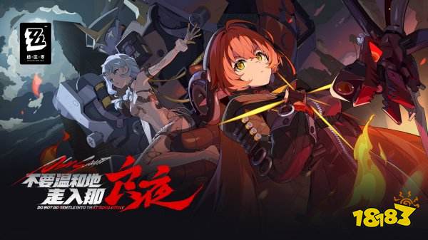 绝区零9月最新兑换码领取 绝区零2.2版本最新兑换码