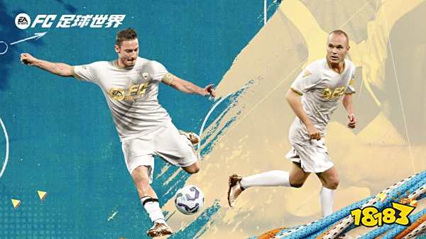 FC足球世界最新可用礼包码 FC足球世界礼包码领取