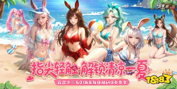 少年三国志零官方版