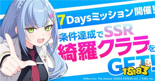 《Muv-Luv》系列改编RPG《Muv-Luv Girls Garden》正式上线！福利活动同步开启