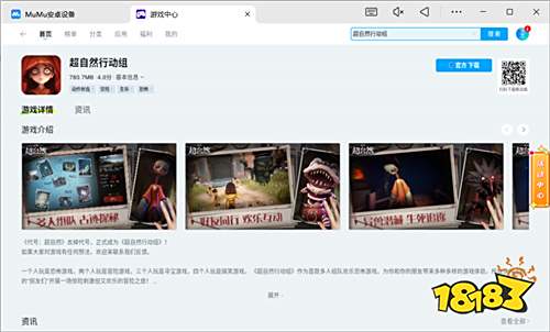 超自然行动组电脑版怎么玩 超自然行动组pc游玩方法