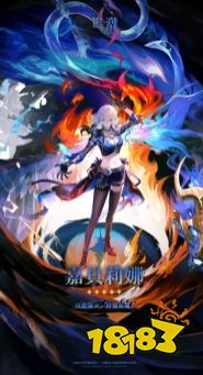 《鸣潮》新共鸣者「嘉贝莉娜」正式公开！永火恶魔猎手登场