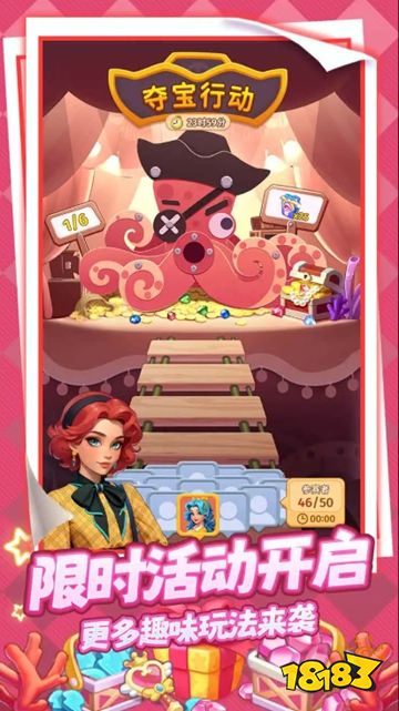 逆襲的旅程官方版下載