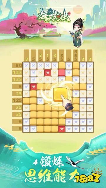 每天數(shù)獨(dú)抖音同款下載