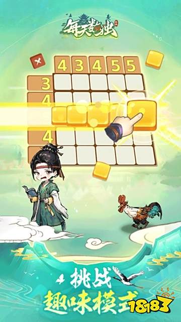 每天數獨免廣告版下載