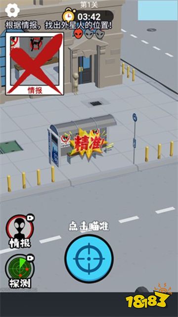 狙擊外星人2025最新版下載