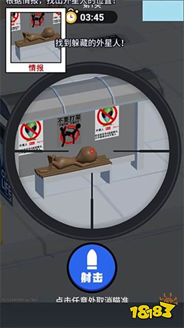 狙擊外星人免廣告版下載