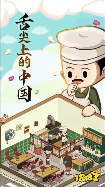 舌尖上的中国官方版下载