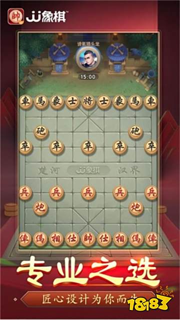 JJ象棋官方版下载