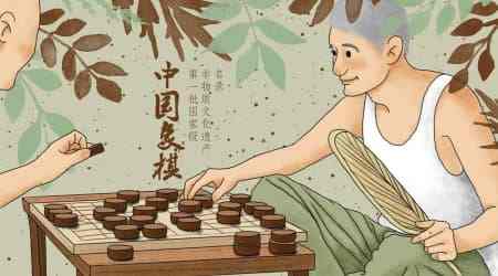 中国象棋术语大全：先手、妙着、双将是什么？