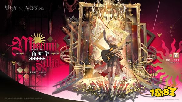 明日方舟新增新增干员 明日方舟三角初华介绍