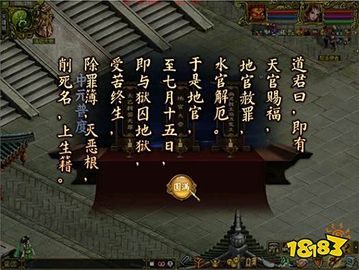 《问道》中元节主题活动限时开启！超多奖励不可错过！