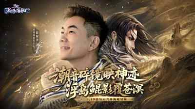 9.19诛仙端游海底版本重磅来袭！小齐邀你解锁前瞻福利！