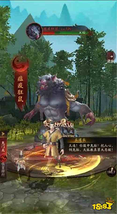 將魂師在線游玩