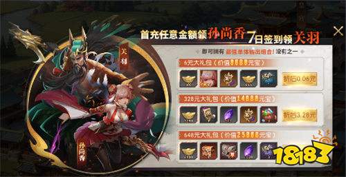 《三國志名將傳》國戰版炸場！收益翻倍還能換珍貴道具，三國霸權等你奪！