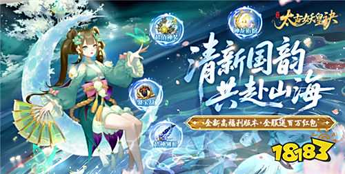 太古妖皇訣手游限時玩法+十人本攻略：180級爽爆，金裝、專屬靴直接拉滿戰力！