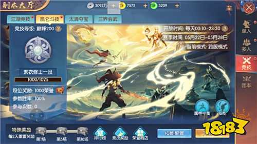 太古妖皇訣手游限時玩法+十人本攻略：180級爽爆，金裝、專屬靴直接拉滿戰力！