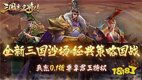 2025最火的免費(fèi)版手游推薦 仙俠三國(guó)武俠等熱門題材免費(fèi)手游盤點(diǎn)