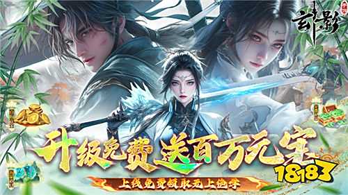 2025最火的免費(fèi)版手游推薦 仙俠三國(guó)武俠等熱門題材免費(fèi)手游盤點(diǎn)