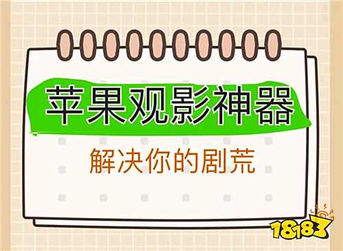1M网速也能流畅播放的超好用追剧软件 追剧不卡顿的超绝免费追剧app分享