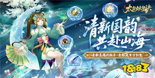 上线即赠百万资源的仙侠手游推荐 离线收益100%返还的仙侠游戏分享