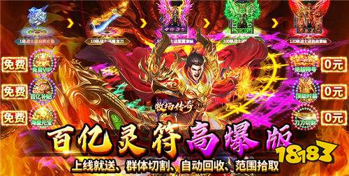 上线赠全屏技能的打金传奇手游合集 装备回收秒到账高爆打金传奇游戏推荐